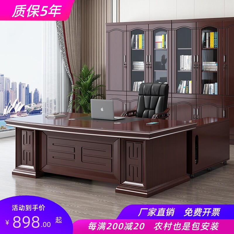 老板桌办公桌大班台新中式经理总裁桌简约现代办公室桌椅组合带锁