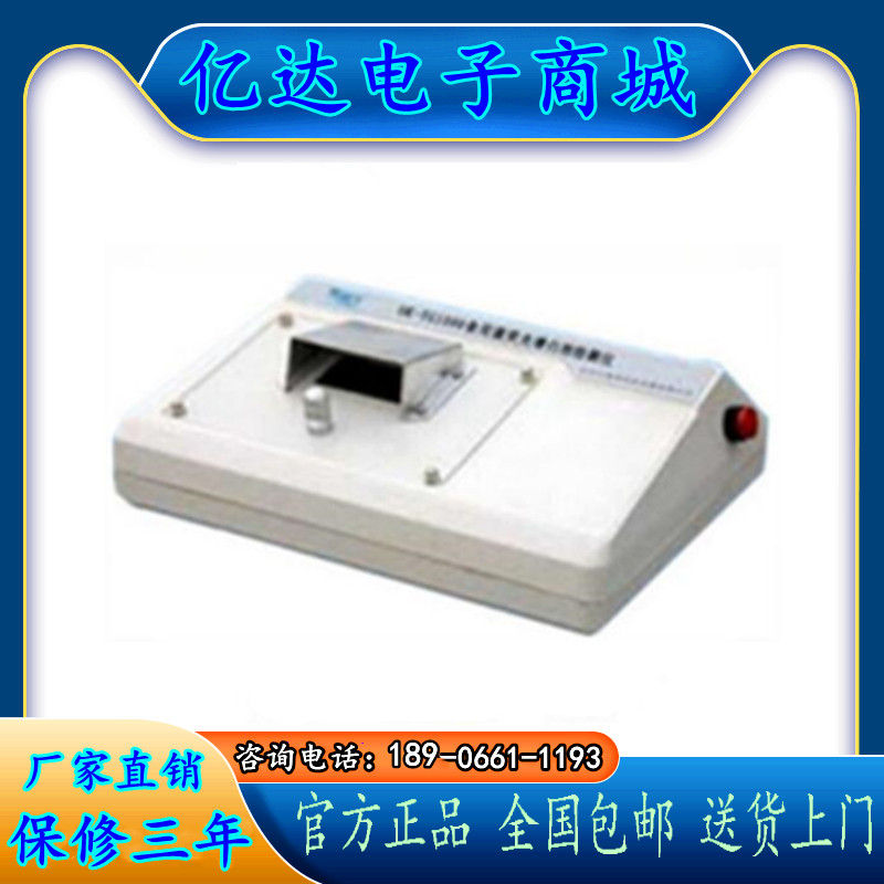 食用菌荧光增白剂检测仪OK-YG1000 快速检测菌类荧光增白剂现货