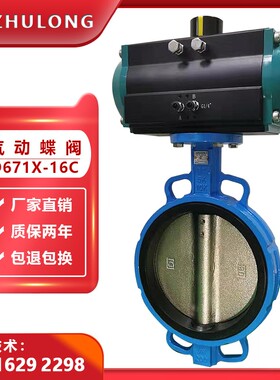 D671X气动对夹蝶阀DN100衬胶软密封给排水空调排污切断开关阀门50
