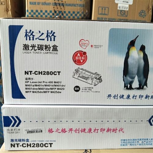 格之格NT-CH280C NT-CNH280C  NT-CH280CT 激光碳粉盒 易加粉硒鼓