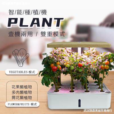 智能种菜机无土栽培家用办公室内水耕水培蔬菜番茄香草莓育苗神器
