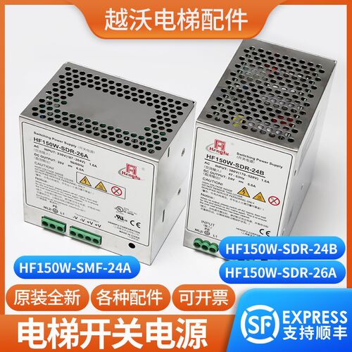 电梯开关电源HF150W-SDR-24B/26AXDHF150W-SMF-24A控制柜主板