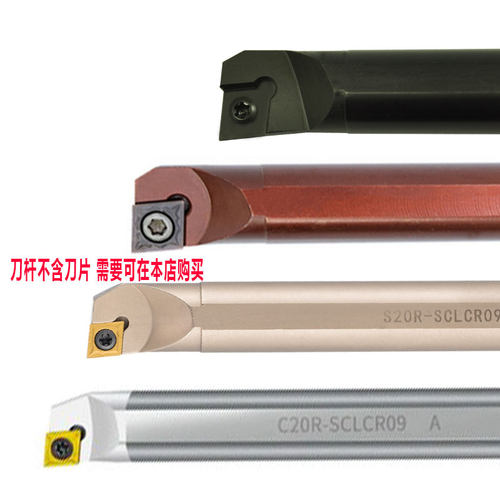 弹簧合金钢内孔车刀S06 7 8 10 25 32 SCLCR06 SCLCR09 12 L翰琛