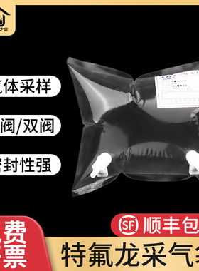 特氟龙气体采样袋非甲烷总烃气袋泰德拉气袋 1L/2L/3L/5L/10L
