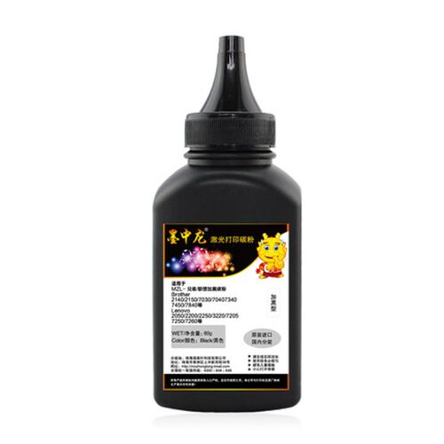 墨中龙适用联想LD202碳粉M2041打印机墨粉S2002 S2003W F2072激光