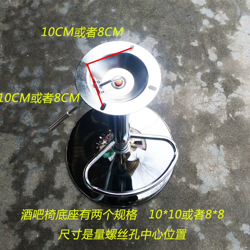 酒吧椅子通用配件吧台椅底座酒吧凳底盘 喇叭盘高脚凳底搁脚全套