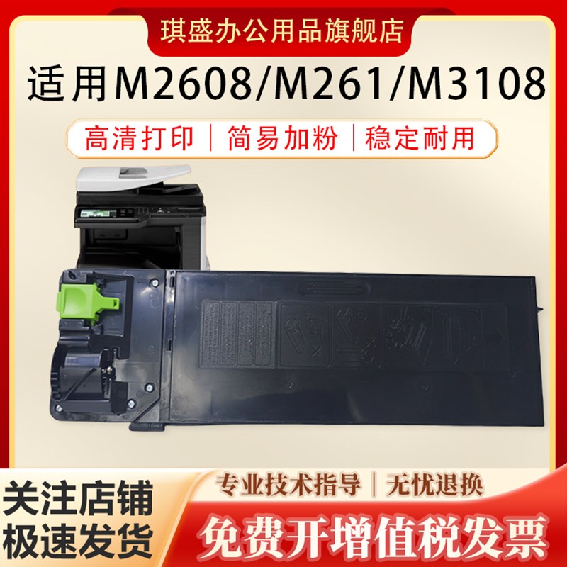 适用夏普MX312CT墨粉盒M261N 2628L 2608N 3108N 3508粉盒 2608U
