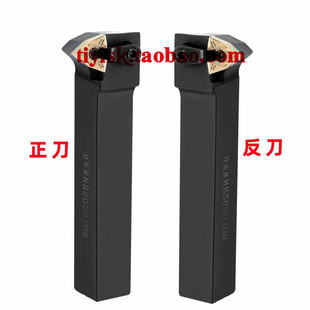 50度外圆桃型车刀杆胖三角车床刀具MWWNR MWWNL2020K08/2525M08
