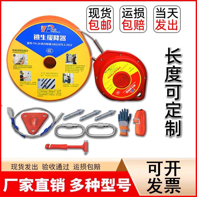逃生缓降器消防高空缓降器往复式逃生绳安全绳高层火灾救生装备