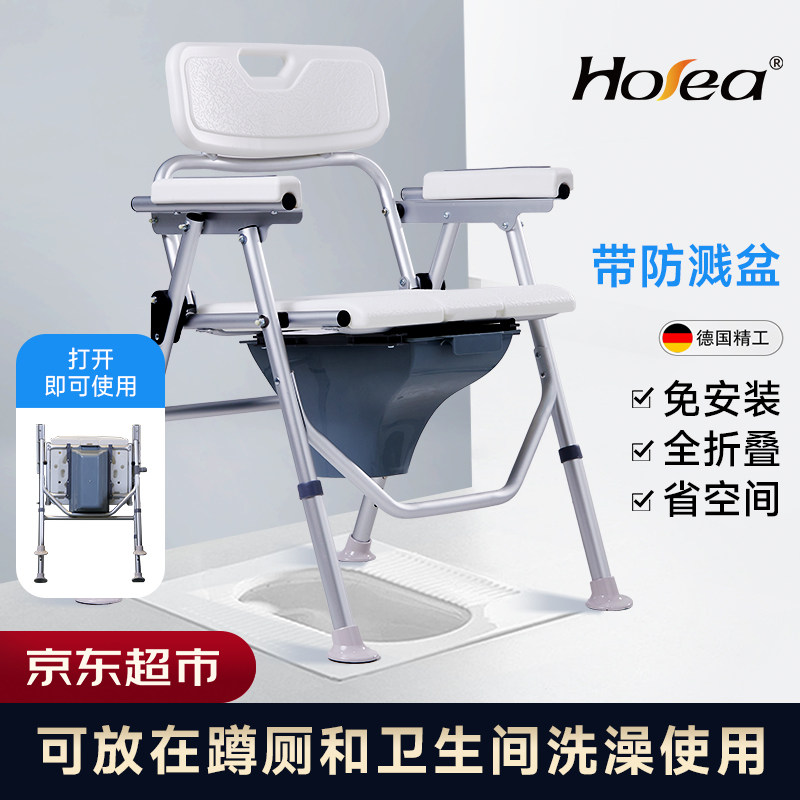 德国老人专用折叠坐便椅洗澡两用沐浴椅厕所坐便器家用移动马桶凳