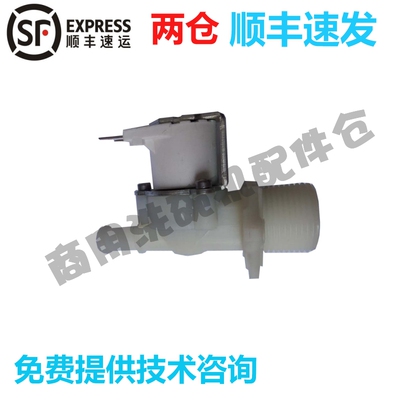 高达HOBART洗碗机配件 AM900 H502L E60 补上水加进水电磁阀 220V