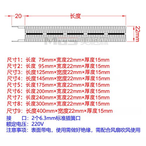 ptc陶瓷加热器取暖器发热片空气加热器PTC暖风机烘干机发热片22mm