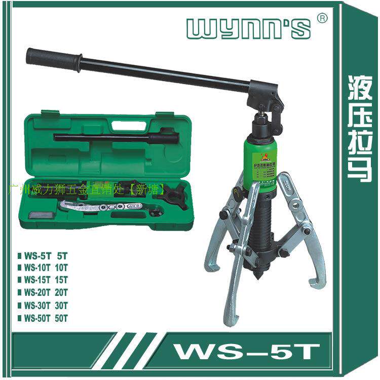包邮威力狮工具三爪液压拉马油压拉马飞轮拉马轴承拉马5T--50T