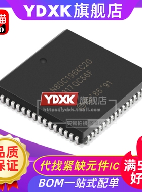 天猫N80C196KC20 EE80C196KC20 TN80C196KC20微控制器PLCC68