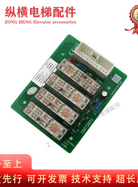 日立电梯配件控制柜继电器板65000457-B1 SCB5 C0072652 原装质保