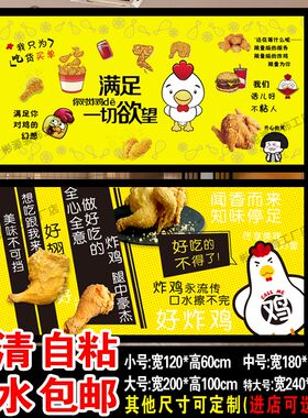 新品炸鸡汉堡鸡排奶茶店墙贴定制店铺装饰大幅墙壁纸海报贴画包邮