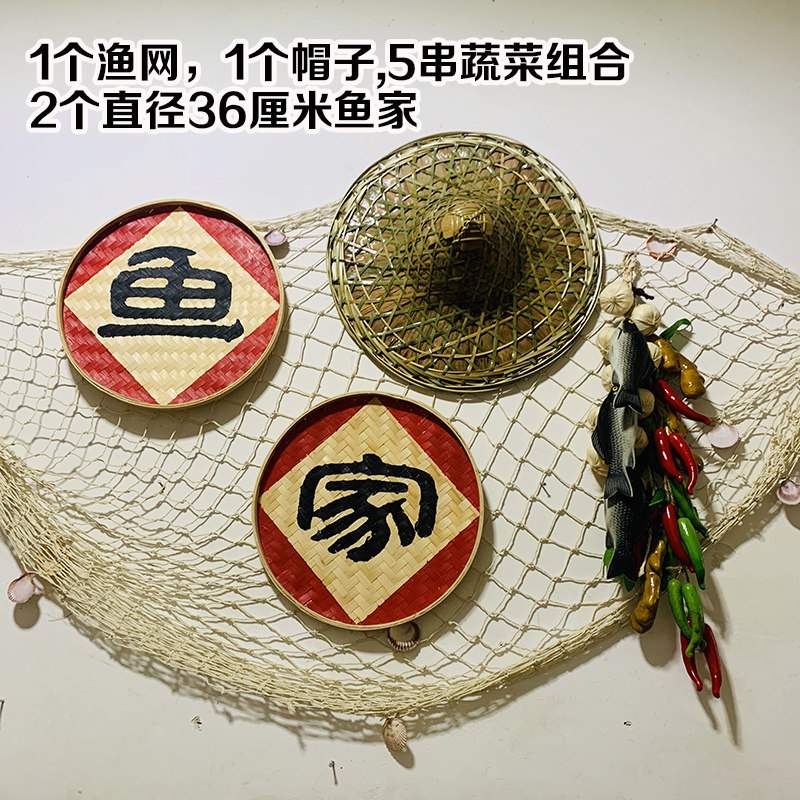 农庄餐厅包装修墙体墙面装饰品墙壁挂件渔家风格摆件挂饰渔民渔具