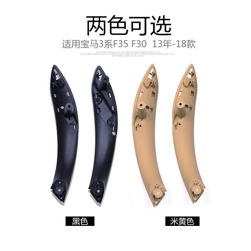 适用13-19款宝马3系内拉手F30F35 316I 318 320LI车门把手 内扶手