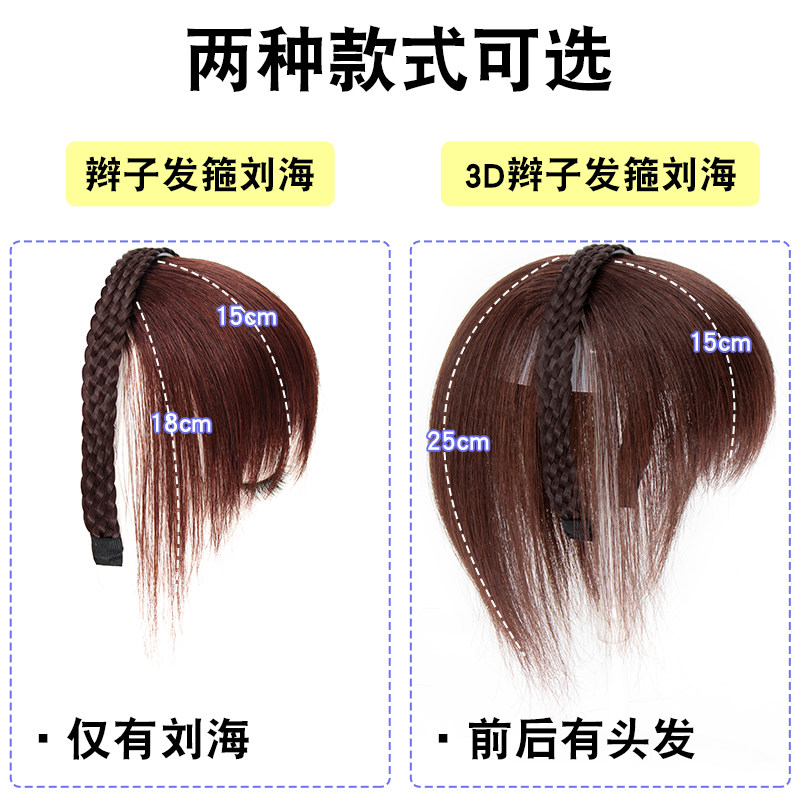 真发假发女辫子发箍可齐可斜刘海逼真隐形圆脸遮白发前额发帘发饰