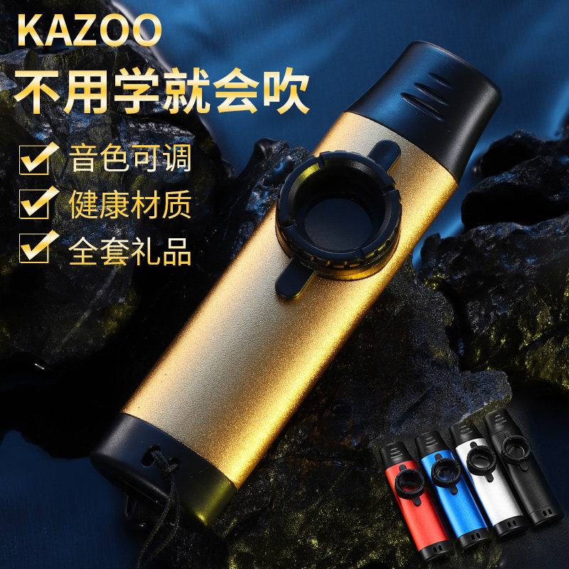 金属卡祖笛专业演奏Kazoo祖卡笛初学小众乐器吉他尤克里里伴奏子
