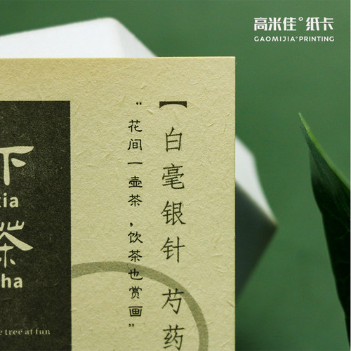 茶叶卡片定制产品介绍说明卡红茶售后小卡打印温馨提示明信片定做