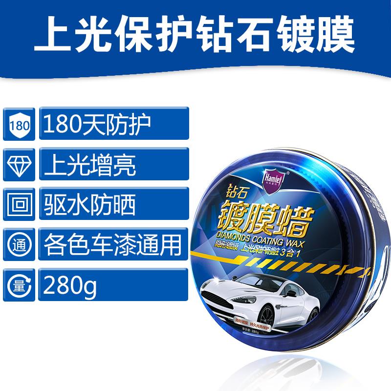 汽车镀膜蜡防护划痕修复上光保养黑白色车专用抛光蜡养护打蜡通用