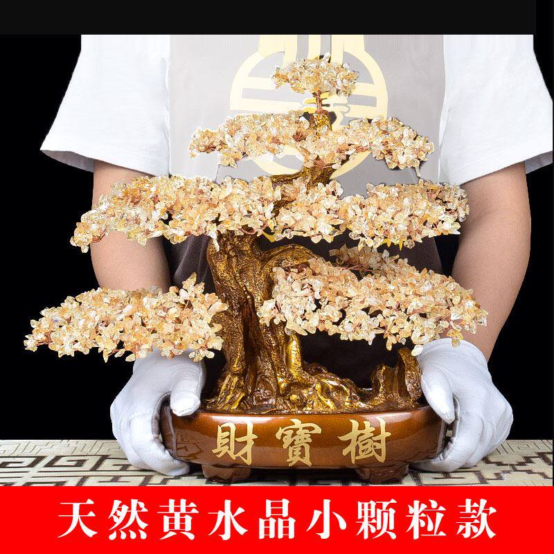 天然玛瑙红水晶发财树黄水晶招财摇钱树家居摆件店铺收银开业礼品