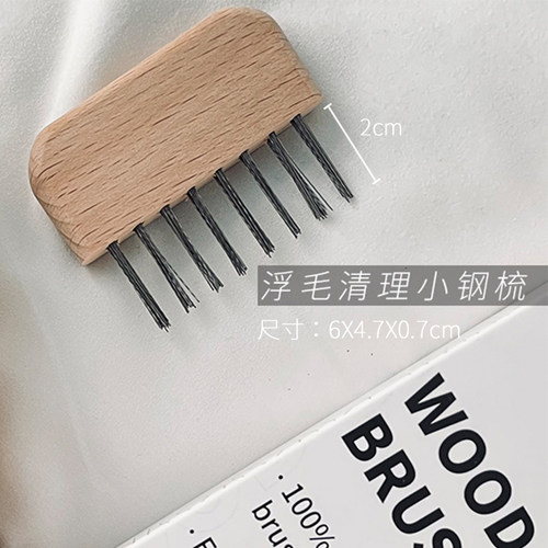 毛刷浮毛屑绒毛清洁梳子气垫梳子头发清理器猪鬃毛木梳子清洁神器
