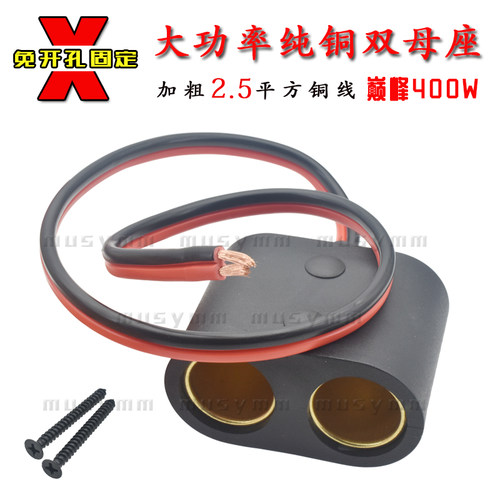 12V24V汽车改装点烟器纯铜母座车载点烟器车充插座大功率底座
