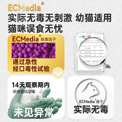 【猫砂推荐】三又二分之一猫砂无香除臭矿砂豆腐砂木薯砂猫砂伴侣