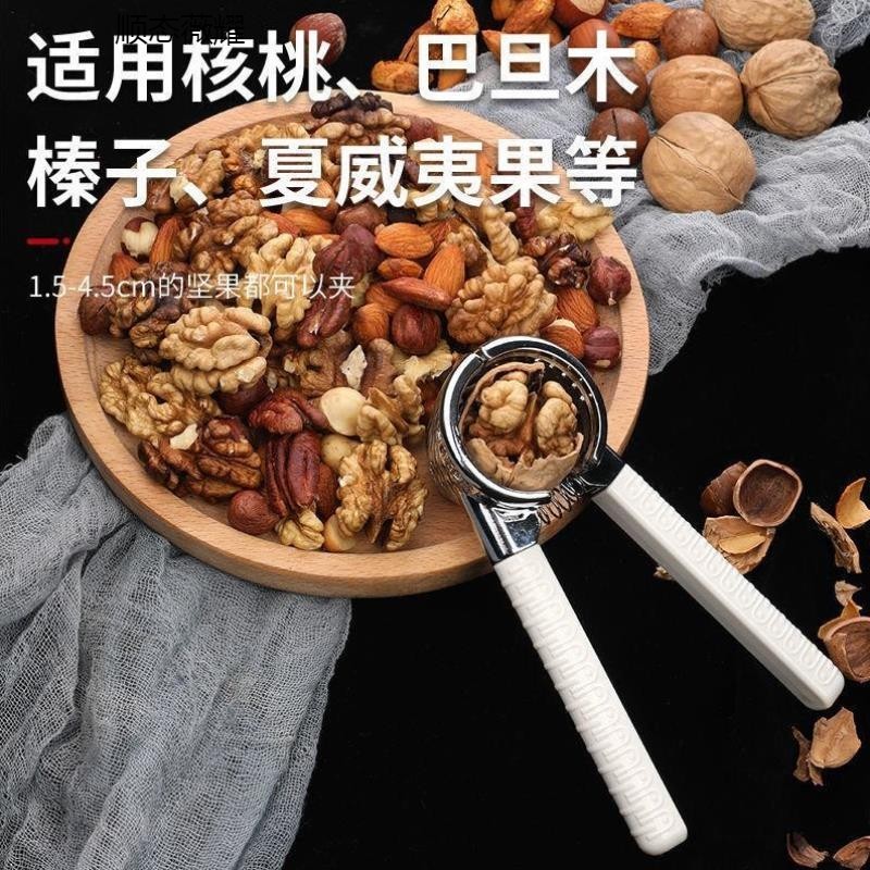 核桃夹子家用专业开核桃神器剥核桃开壳器夹核桃的钳子日美核桃钳