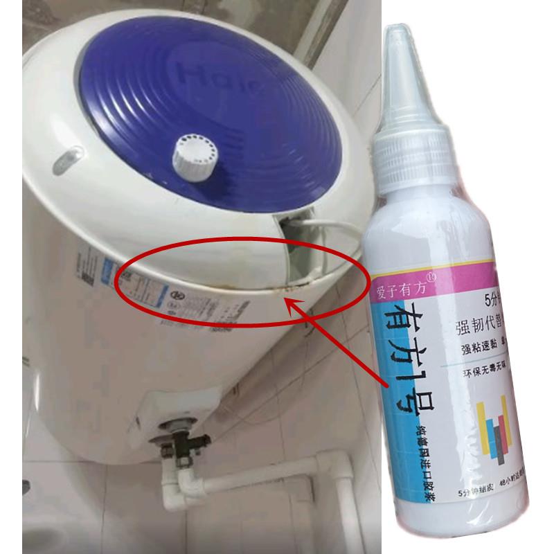 热水器漏水修补专用胶储水式保温桶水箱接缝密封补漏强力胶出水管