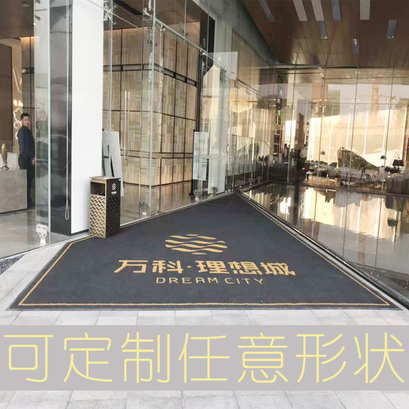 定制logo地垫办公楼设计垫酒店商场迎宾门垫丝圈广告毯医院进门垫