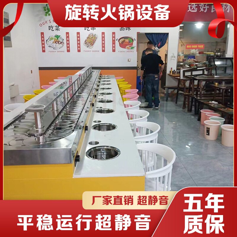 旋转小火锅设备全套商用涮火锅一体式锅一转转串串香一人烤