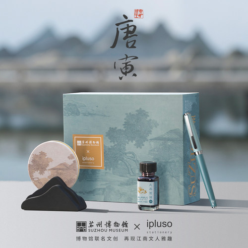 【新年礼物】ipluso/意索字画之间中国风钢笔礼盒国风情侣高颜值