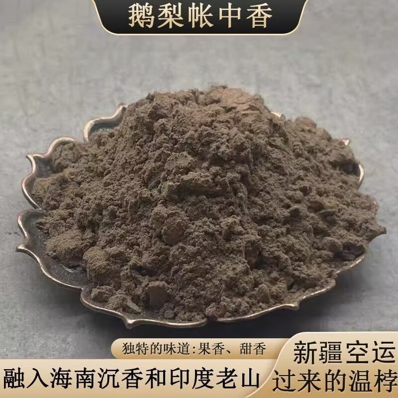 太初圣品 | 古方香鹅梨帐中香粉香篆适香珠香牌线香室内净化空气