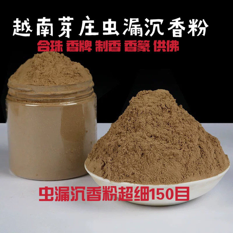 太初圣品 | 古方越南芽庄紫奇楠沉香粉熏香原木粉无添加打篆香丸