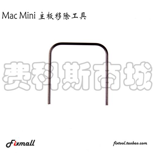 Mac Mini Logic Board Removal Tool 主板移除工具