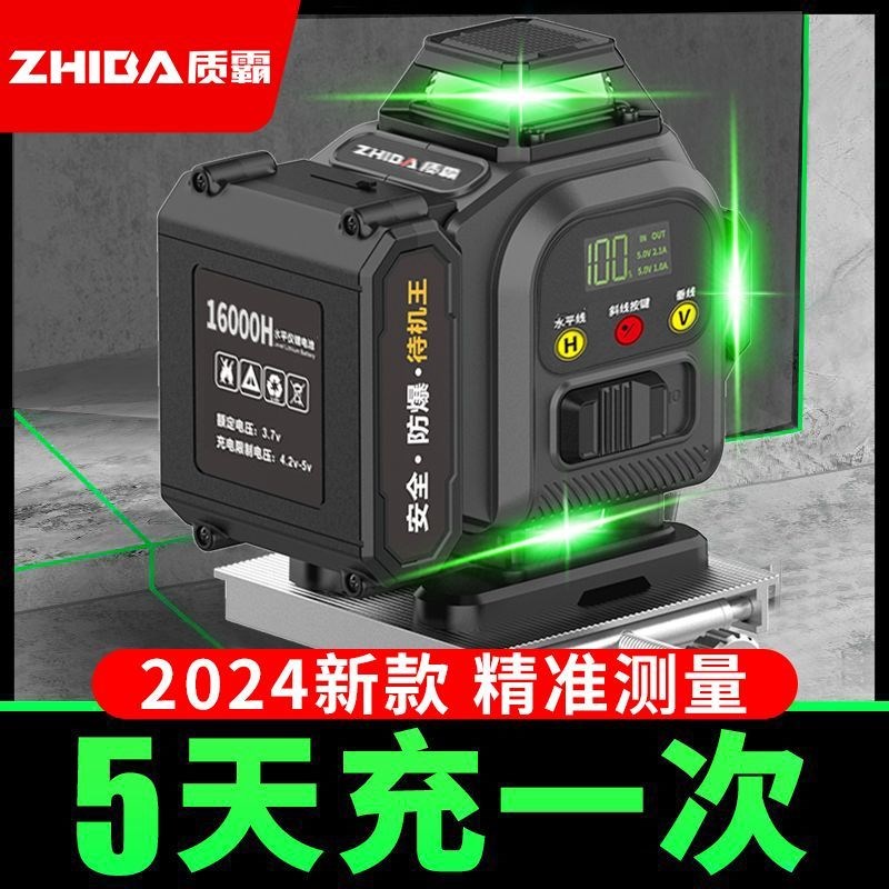 红外线德国激光新款水平仪12绿光高精度强光全自动户外贴墙平水