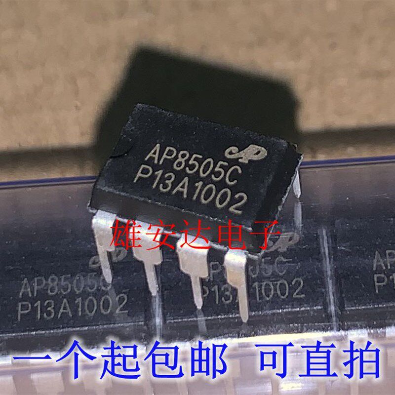 全新原装 AP8505M/C AP8505 DIP-7 非隔离辅助电源芯片ic - 实物图
