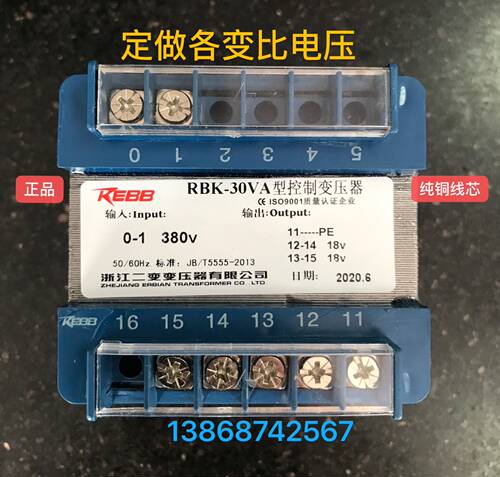 浙江二变RBK-30VA控制变压器380V变220V 隔离变压器BK-30VA纯铜芯