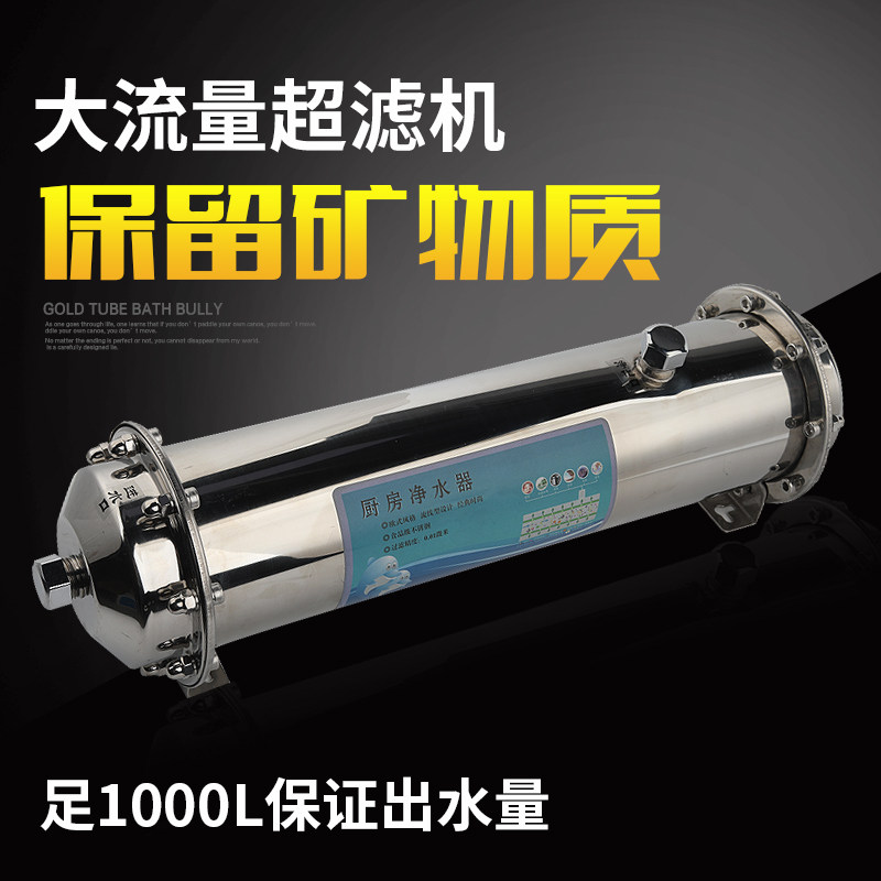 直饮 1000L不锈钢净水器 家用厨房超滤膜净水器 自来水过滤器直饮