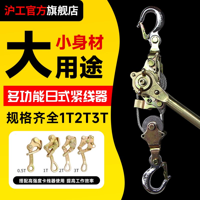 沪工多功能钢丝绳快速紧绳器自动收紧器紧绳线器万能钢丝绳拉紧器