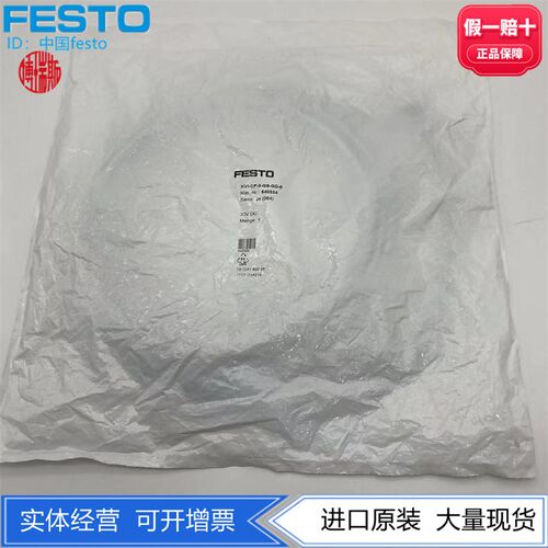 FESTO阀岛连接电缆KVI-CP-3-GS-GD-8-2-5 540334 540332 540333