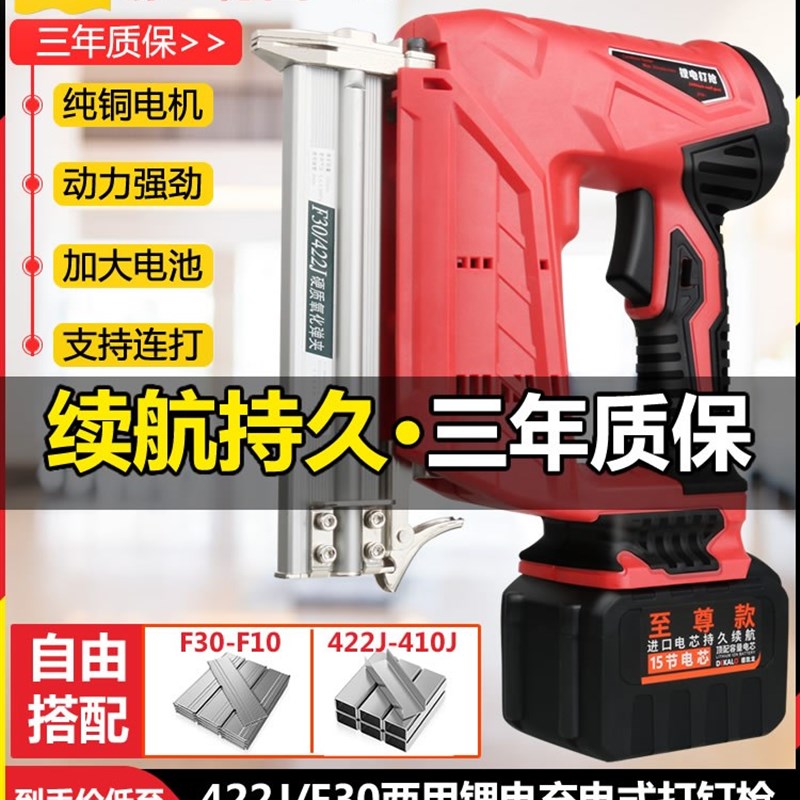 电动钉枪射钢钉抢木工多功能F30打气码直钉锂电无线装修神器1022J