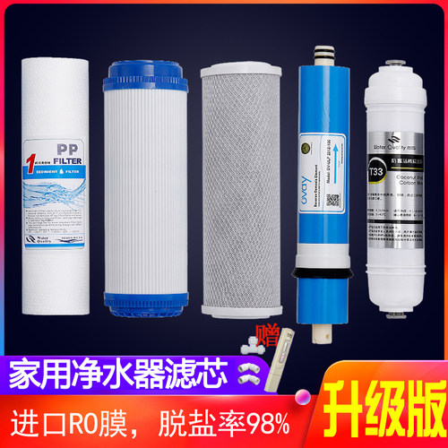 净水器滤芯美伊琳帝  美庄臣 帅邦 铭爱 通用全套5级滤芯