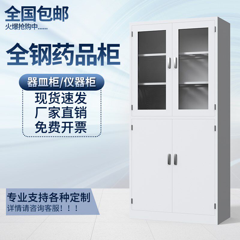 实验室全钢药品柜玻璃器皿柜化学苗木固定器/支撑器