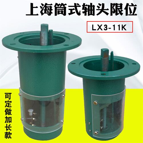 高度限位器LX3-11K双梁卷筒行程限位开关上海式筒式轴头限位器
