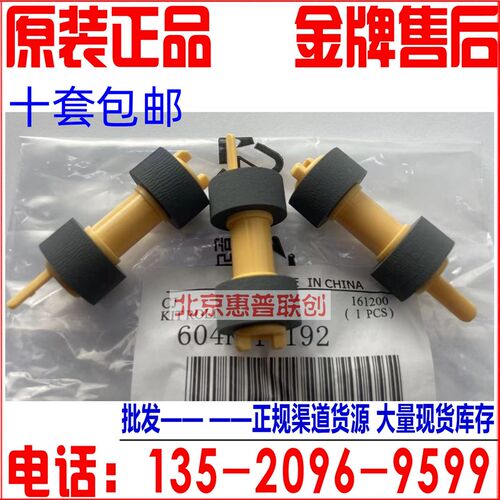全新 施乐 DP2108B DP3105 联想SPX321DN纸盒搓纸轮 带架 一套