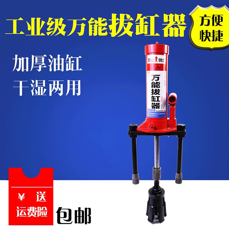 20T手动液压多用拉缸器 拔缸器 拉马拔缸套缸工具万能拉缸器包邮